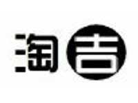 淘吉 香港5、29类商标转让