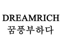 DREAMRICH 韩国18类商标转让