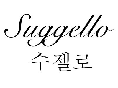 Suggello韩国3类化妆品商标转让